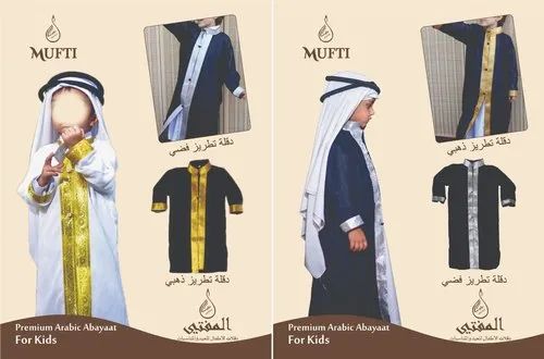 Plain Saudi Arabiyan Mishlah