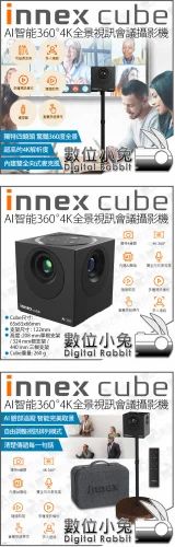 KONICA MINOLTA innex cude