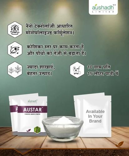 White Plant Growth Promoter Powder, Packaging Size: 10 GM TO 25 KG, POUCH AND DRUM