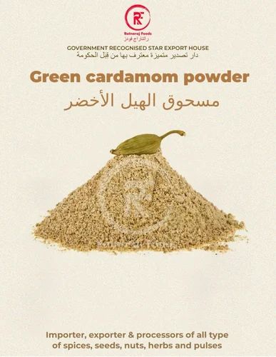 Green Cardamom Powder