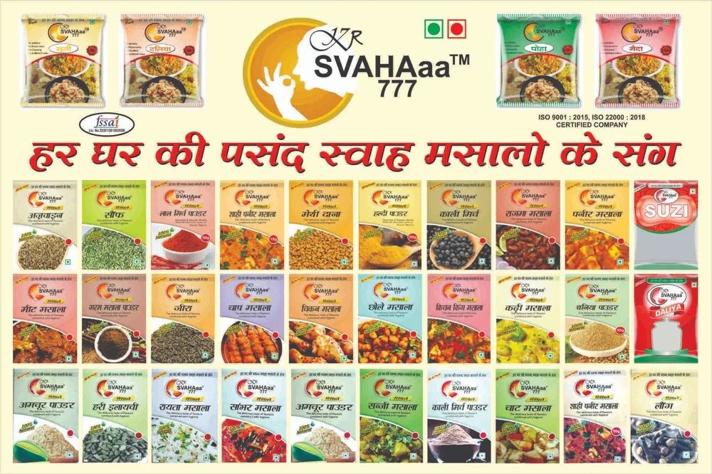 All-masala