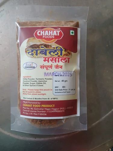 Chhoobli Dabeli Masala, 50 g