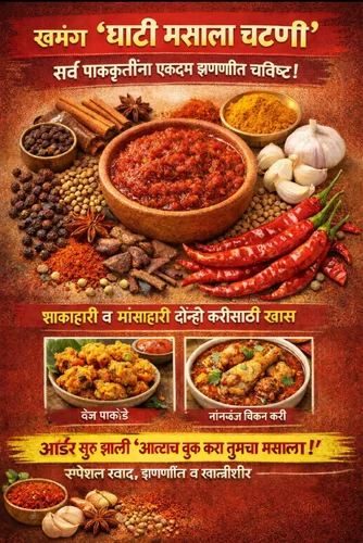 PrimRose Red Chilli Ghati Masala (for Veg/Non-Veg), 200 g, Powder