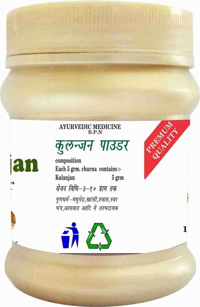 KULANJAN POWDER, Packaging Size: 100 gm